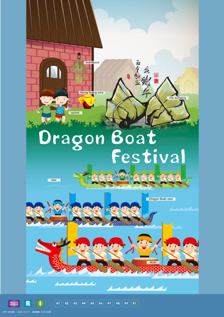 右2_端午節_120x205cm_outline