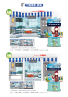 機場背景+立體情境-A